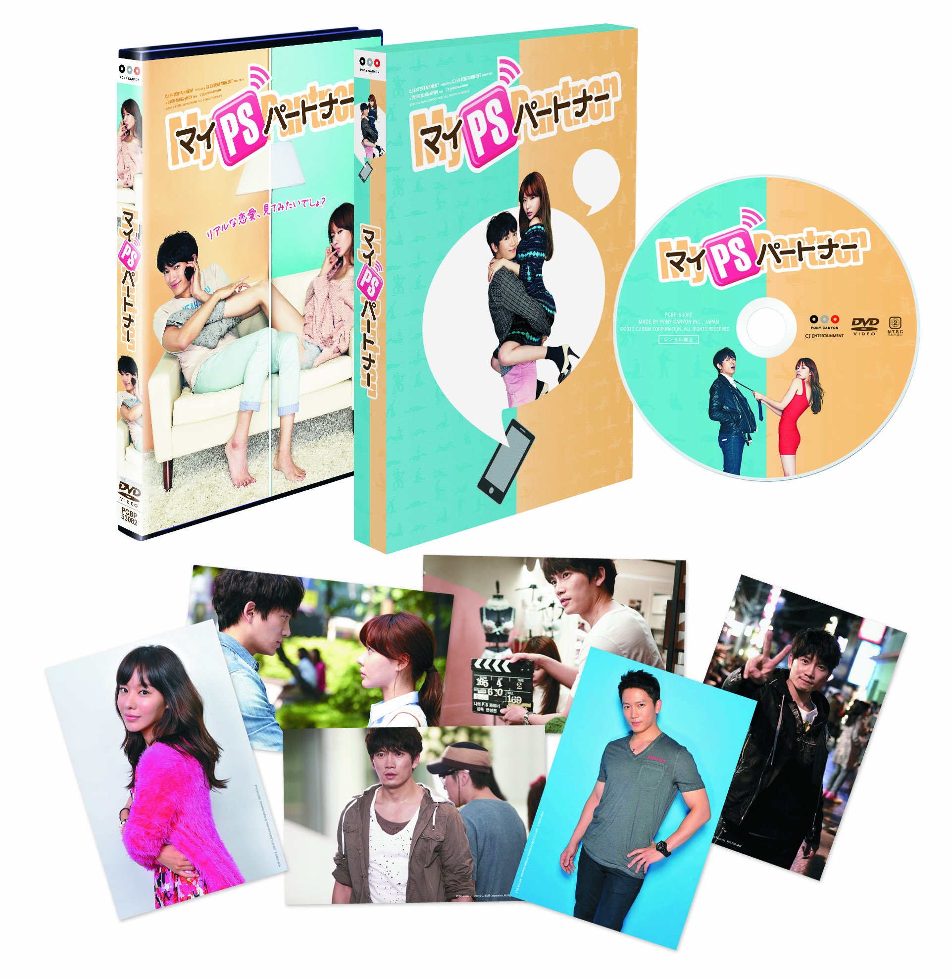 貴重！２点set★レア【韓国映画】DVD『マイPSパートナー』★レンタル落ち+映 Amazon.co.jp: マイPSパートナー [DVD] : チソン, キム
